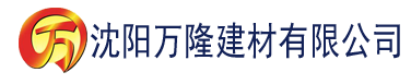 沈阳猪泡泡电影网建材有限公司_沈阳轻质石膏厂家抹灰_沈阳石膏自流平生产厂家_沈阳砌筑砂浆厂家